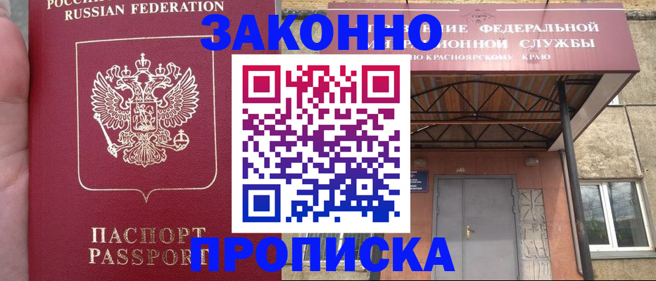 временная регистрация собственник в Снежинске