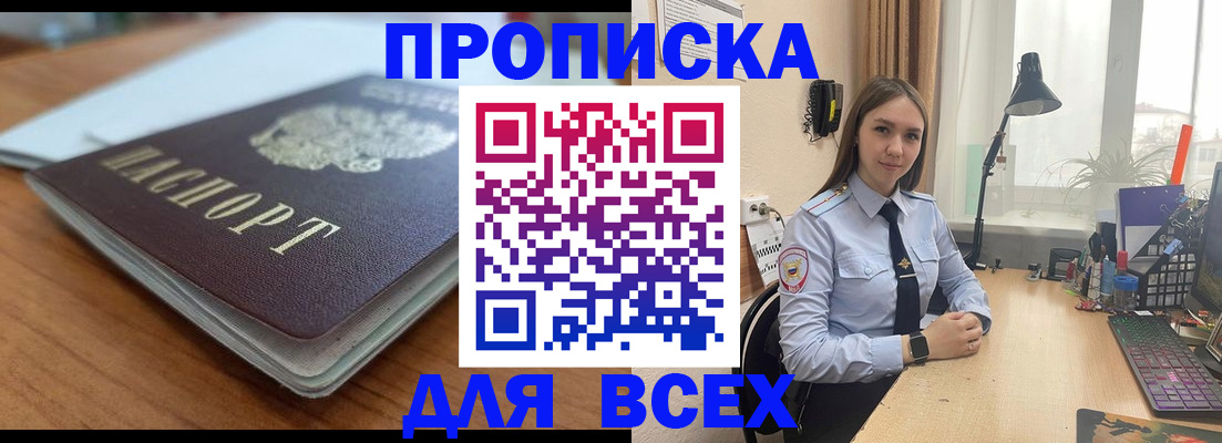 регистрация в Снежинске