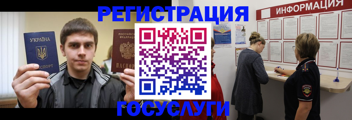 миграционный учет в Снежинске