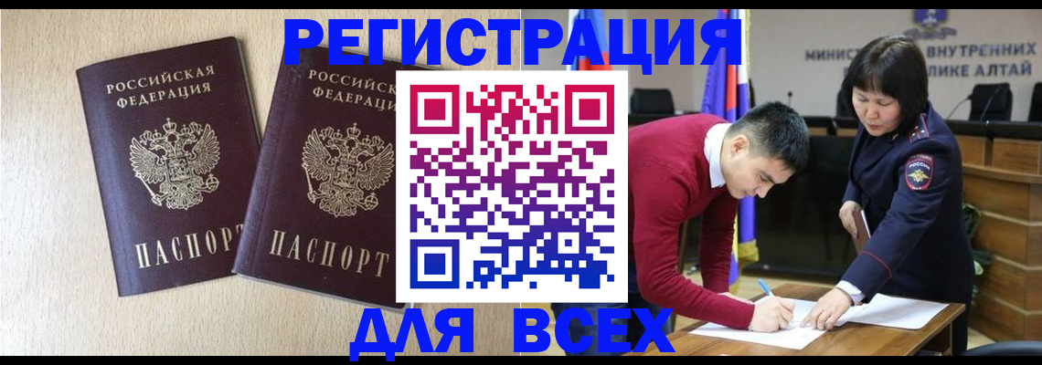 прописка поиск в Снежинске